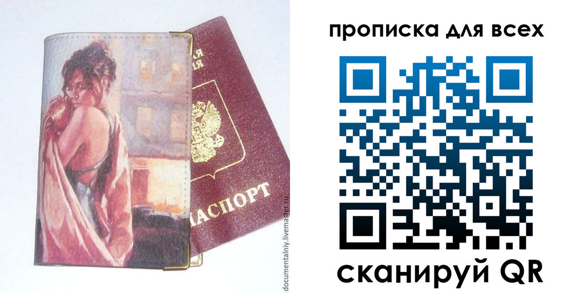 временная регистрация собственник в Камызяке