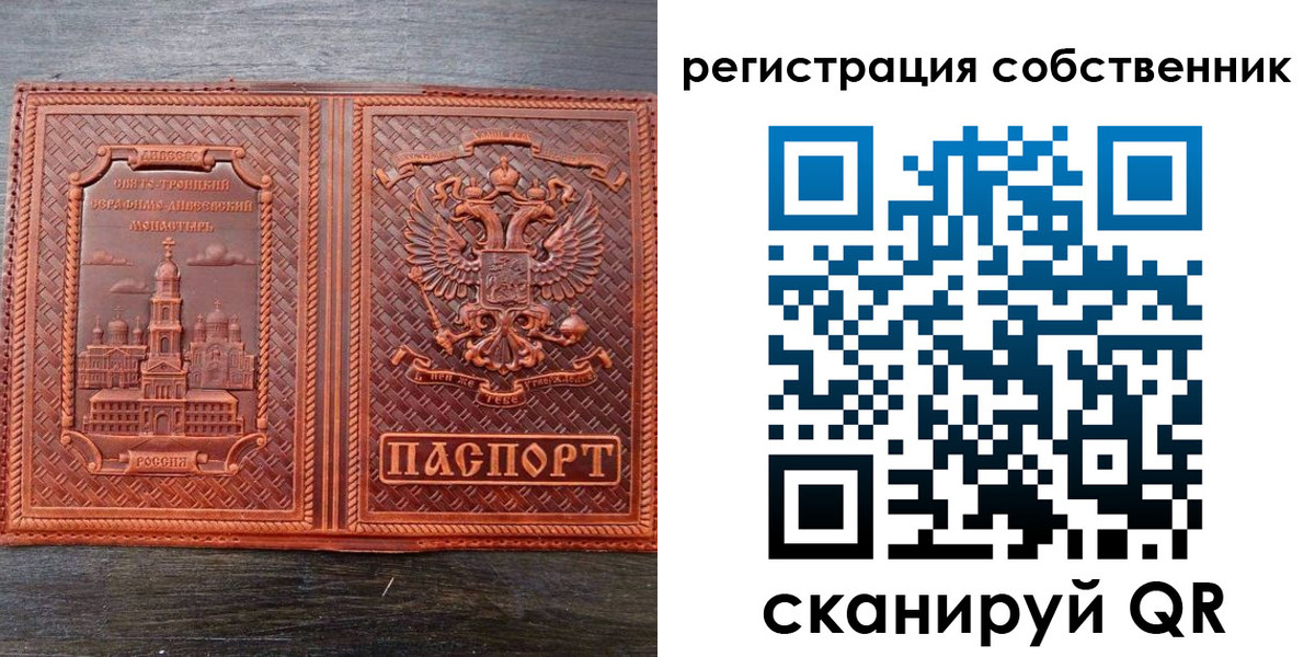 временная регистрация гарантия в Камызяке