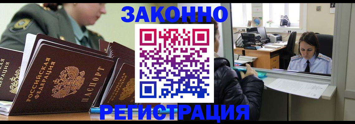 временная регистрация адрес в Камызяке