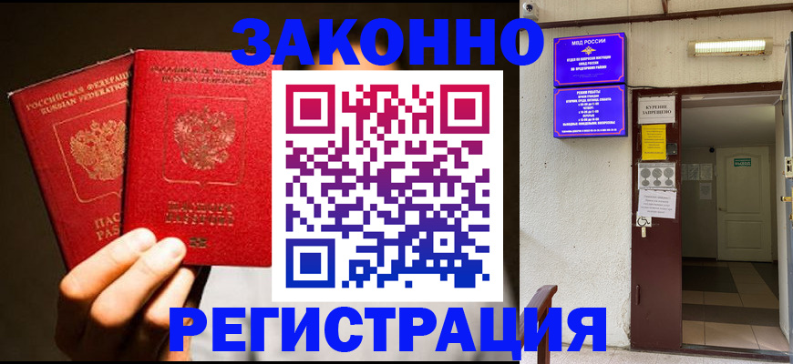 регистрация в Камызяке