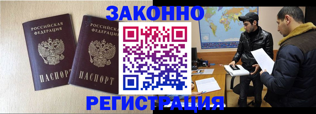 прописка паспорт в Камызяке